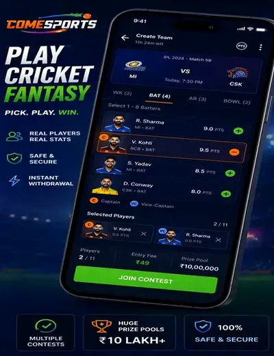 098bet (098 bet) fantasy cricket & matchday visual 2